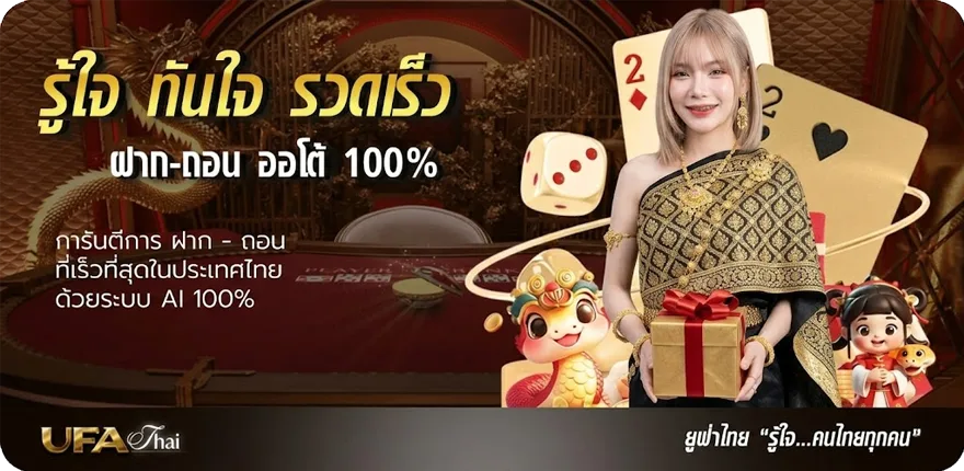 Banner วิเคราะห์69 ใหม่ — โปรโมชั่นสมาชิกใหม่