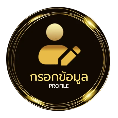 ข้อมูลสมาชิก วิเคราะห์69