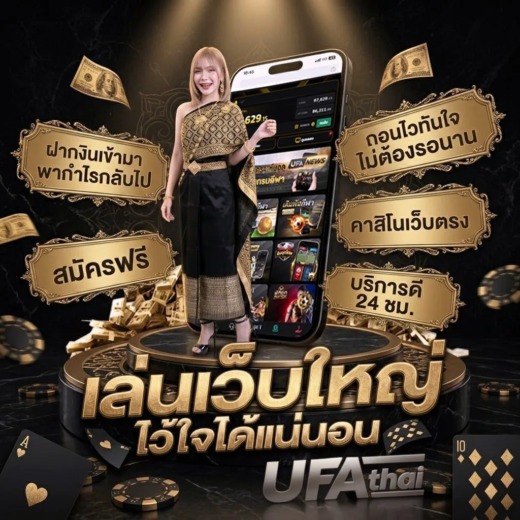 วิเคราะห์69 แบนเนอร์แบรนด์ — ตัวแทน UFABET