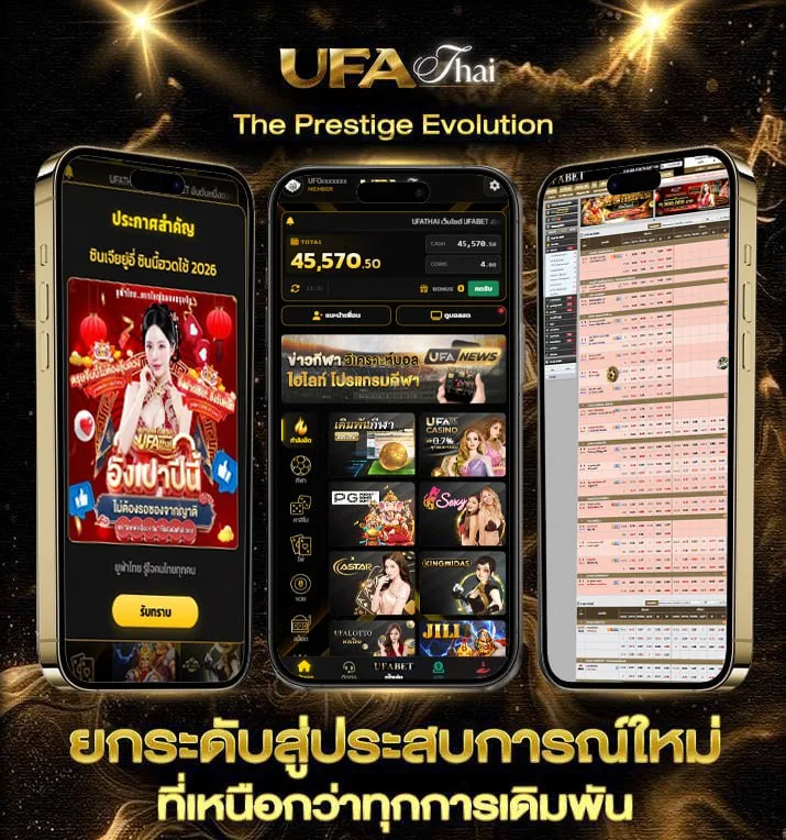 วิเคราะห์69  เว็บตรง UFABET